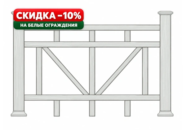 Ограждение из ДПК Экодекинг Махаон