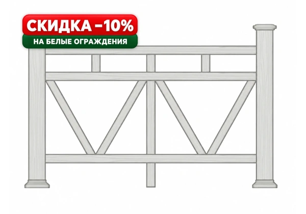 Ограждение из ДПК Экодекинг Вектор
