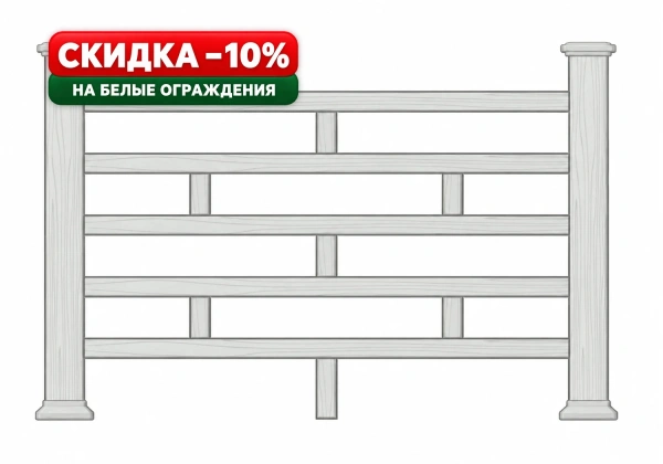Ограждение из ДПК Экодекинг Брик