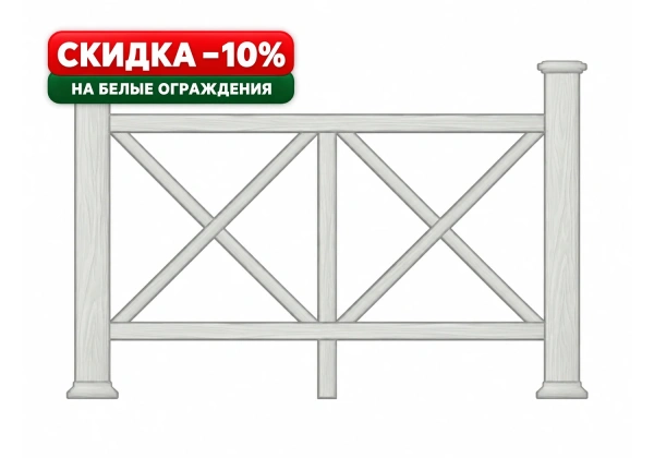 Ограждение из ДПК Экодекинг Эдинбург